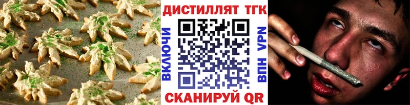дарнет шоп  Чкаловск  Печенье с ТГК марихуана 