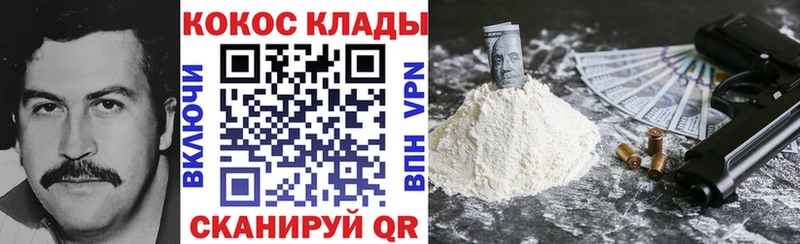 COCAIN Перу  Чкаловск 