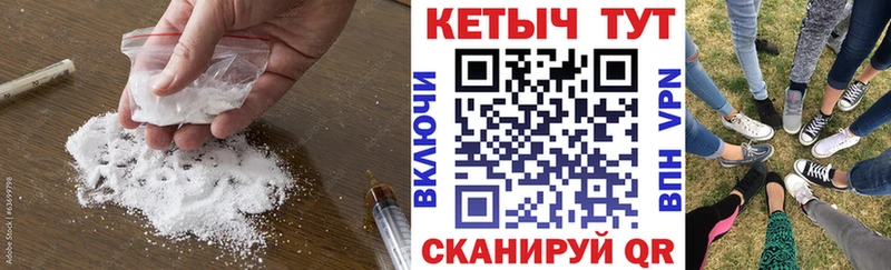 КЕТАМИН ketamine Чкаловск