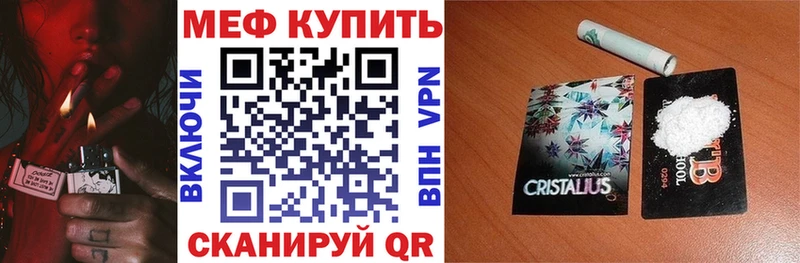 blacksprut как войти  Чкаловск  Мефедрон мука  даркнет сайт 