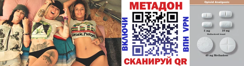 МЕТАДОН VHQ  Чкаловск 